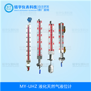 液化天然氣液位計(jì) 